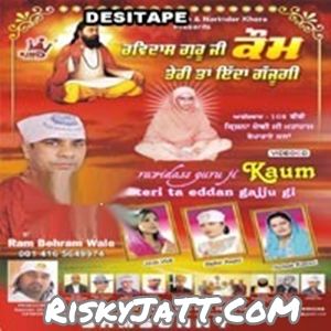 Kurbani Ram Behram Wale Mp3 Song Download