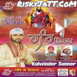 Mera Guru Ravidass Kulwinder Sunner Mp3 Song Download