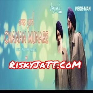 Chanan Munare By Jagowala Jatha and Inside Man full album mp3 songs