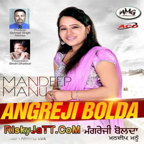 Paise De Khatir Mandeep Mannu Mp3 Song Download