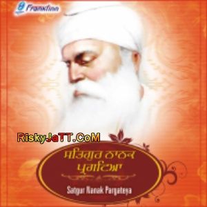 Mul Kharidi Gola Bhai Jasbir Singh (Paunta Sahib Wale) Mp3 Song Download