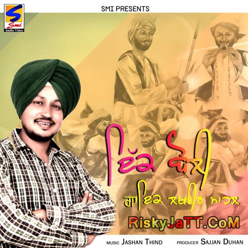 Ik Boli Lakhveer Mahal Mp3 Song Download