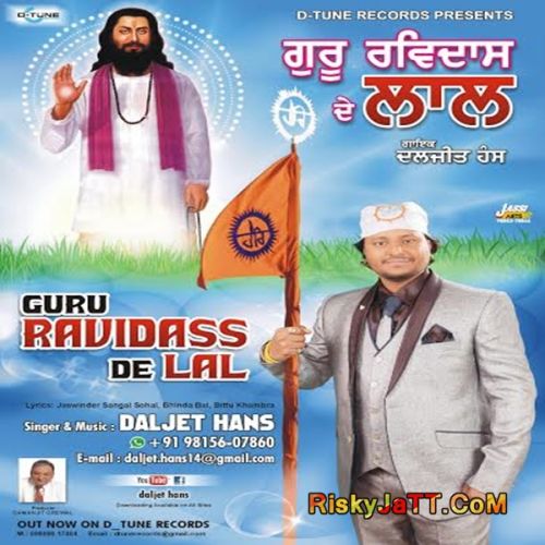 Guru Ravidas De Lal By Daljit Hans full album mp3 songs