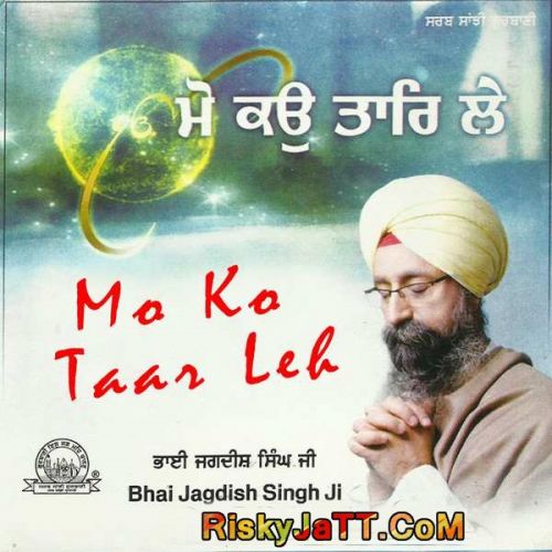 Darshan Mango Deh Pyarey Bhai Jagdish Singh Ji Mp3 Song Download