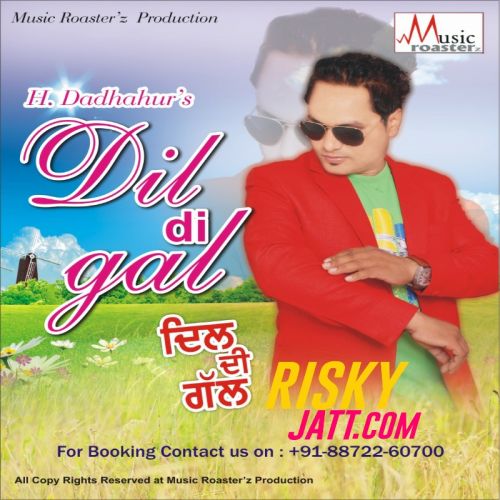 Pyar H Dadhahur Mp3 Song Download