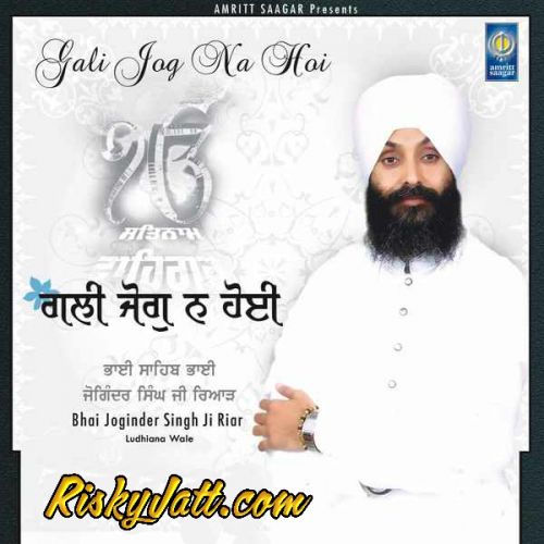 Due Kar Jor Karau Ardaas Bhai Joginder Singh Ji Riar Mp3 Song Download