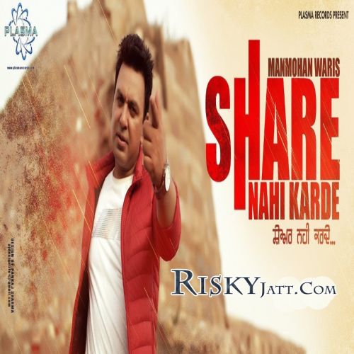 Share Nahin Karde Manmohan Waris Mp3 Song Download