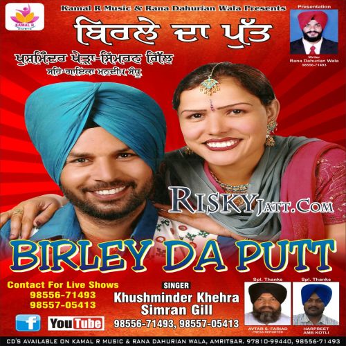 Sang Khusminder Khehra, Simran Gill Mp3 Song Download