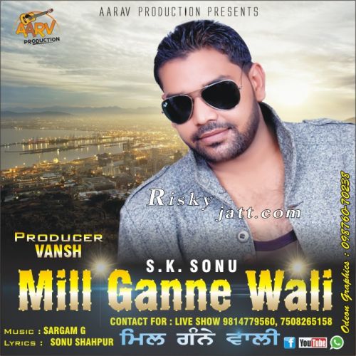 Mill Ganne Wali S.K. Sonu Mp3 Song Download