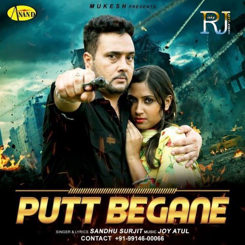 Gusse Kartar Sandhu Surjit Mp3 Song Download