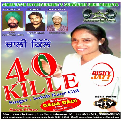 40 Kille Sahib Kaur Gill Mp3 Song Download