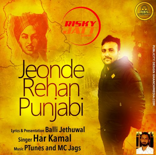 Jeonde Rehan Punjabi Har Kamal Mp3 Song Download