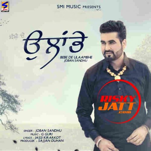 Ulaambhe Joban Sandhu Mp3 Song Download