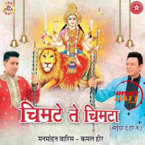 Chimte Te Chimta By Kamal Heer and Manmohan Waris full album mp3 songs