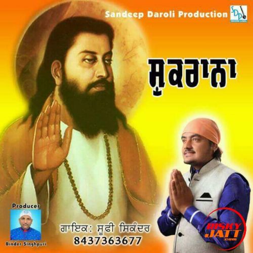 Gaddi Sufi Sikandar Mp3 Song Download