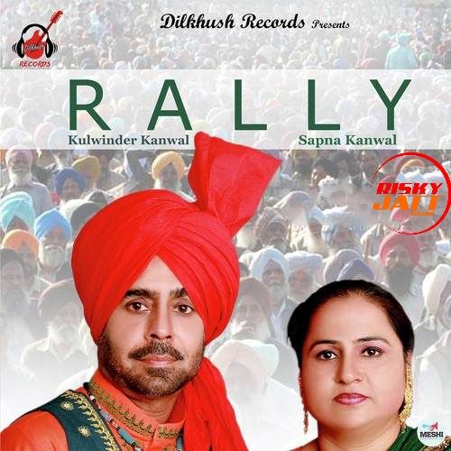 Bijli Band Ho Gayi Ve Kulwinder Kanwal,  Sapna Kanwal Mp3 Song Download