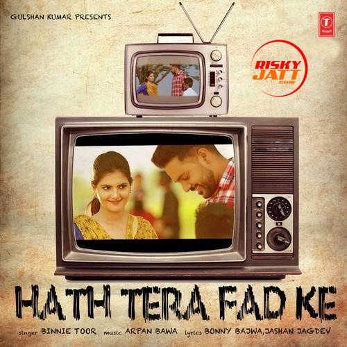 Hath Tera Fad Ke Binnie Toor Mp3 Song Download