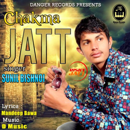 Chakva Jatt Sunil Bishnoi Mp3 Song Download