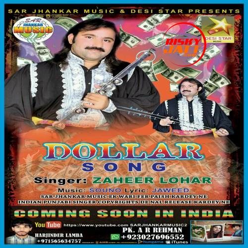 Dollar Zaheer Lohar Mp3 Song Download