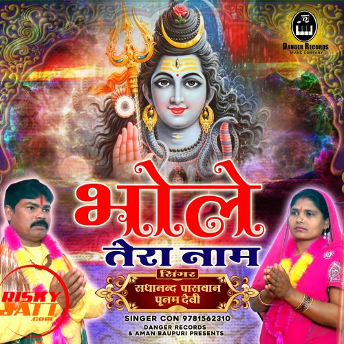 Bhole Tera Naam Sadanand Pasvaan, Poonam Devi Mp3 Song Download