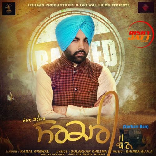 Sarkari Ban Kamal Grewal Mp3 Song Download