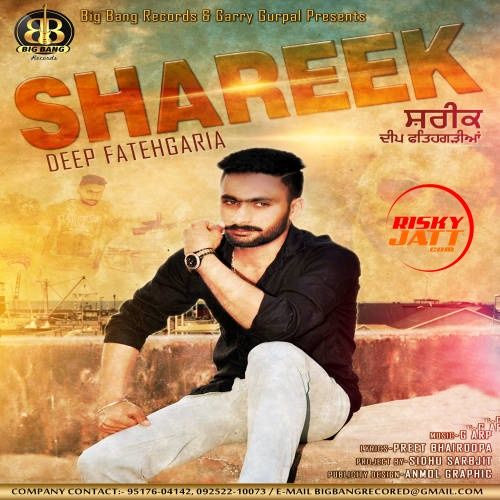 Shreek Deep Fatehgaria Mp3 Song Download