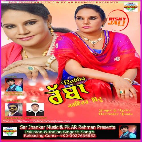 Rabba Harvinder Bindu Mp3 Song Download