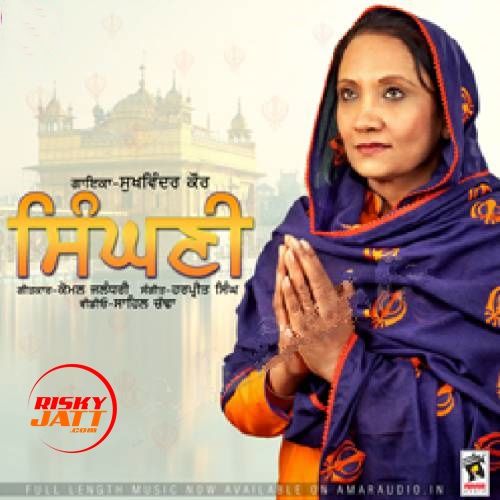 Singhni Sukhwinder Kaur Mp3 Song Download