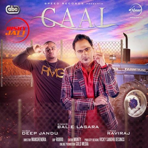 Gaal Bal E Lasara Mp3 Song Download