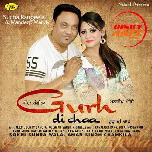 Gurh Di Chaa By Sucha Rangeela full album mp3 songs