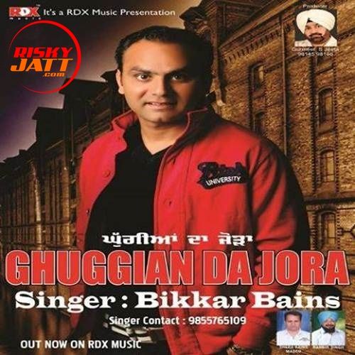 Ghuggian Da Jora By Bikar Bains full album mp3 songs