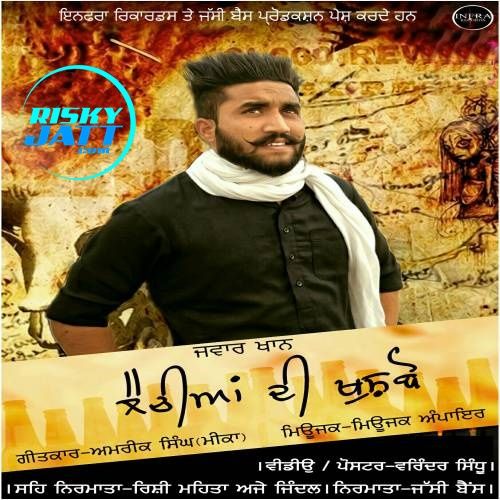 Elaichiya Di Khushbo Jawar Khan Mp3 Song Download