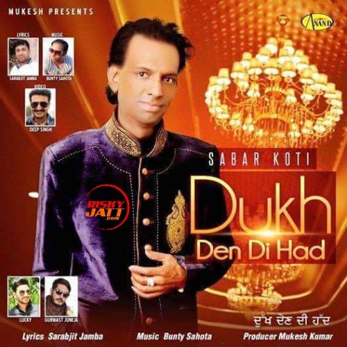 Dukh Den Di Sabar Koti Mp3 Song Download