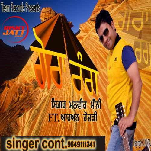 Gora Rang Aryandev Solanki Mp3 Song Download