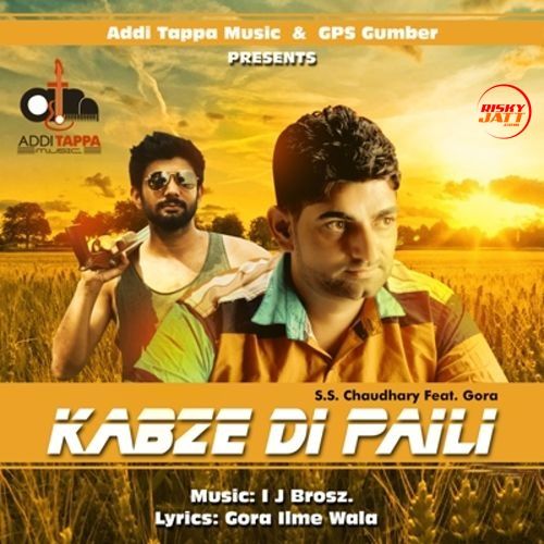 Kabze di Paili S.S. Chaudhary Mp3 Song Download