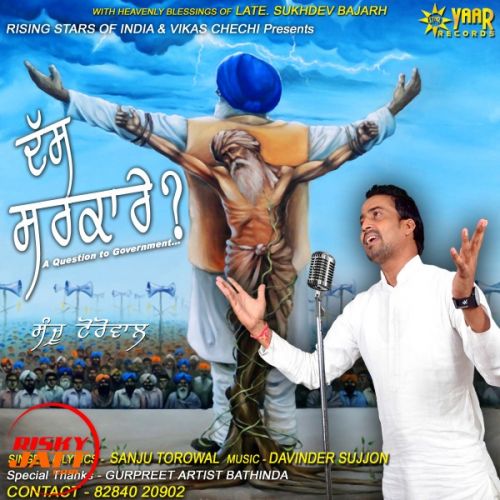 Dass Sarkare Sanju Torowal Mp3 Song Download