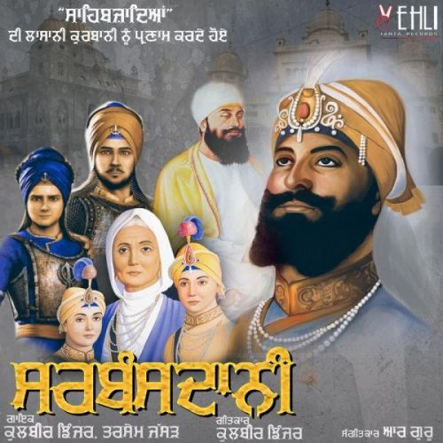 Sarbansdani Kulbir Jhinjer Mp3 Song Download