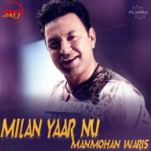 Milan Yaar Nu Manmohan Waris Mp3 Song Download