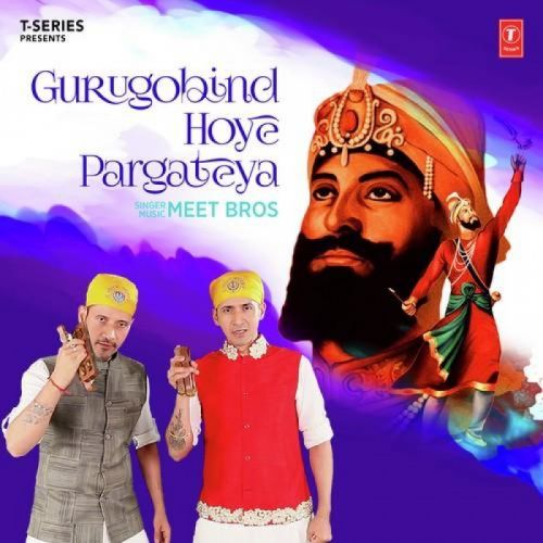 Gurugobind Hoye Pargateya Meet Bros Mp3 Song Download