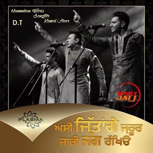 Jari Jang Rakheo Manmohan Waris Mp3 Song Download