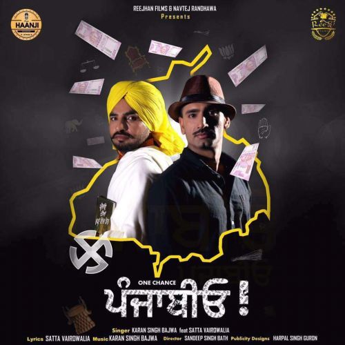 One Chance Punjabiyo Karan Singh Bajwa Mp3 Song Download