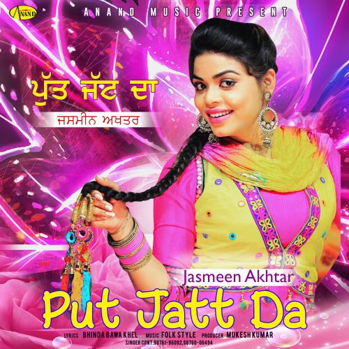 Put Jatt Da Jasmeen Akhtar Mp3 Song Download