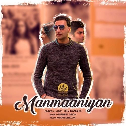 Manmaaniyan Dev Sangha Mp3 Song Download