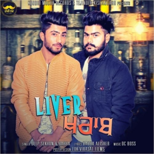 Liver Khrab Deep Sekhon, Babba Mp3 Song Download