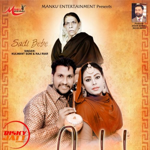 Sadi Bebe Kulwant Soni Mp3 Song Download