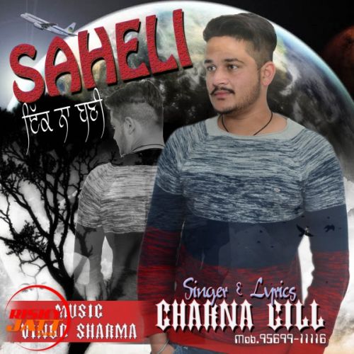 Sehali Ik Na Bani Charna Gill Mp3 Song Download