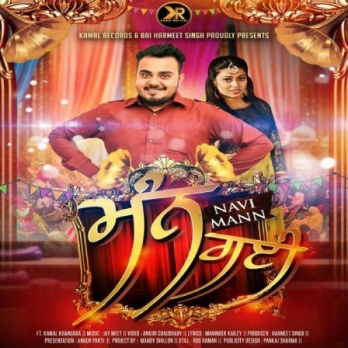 Mann Gayi Navi Mann Mp3 Song Download