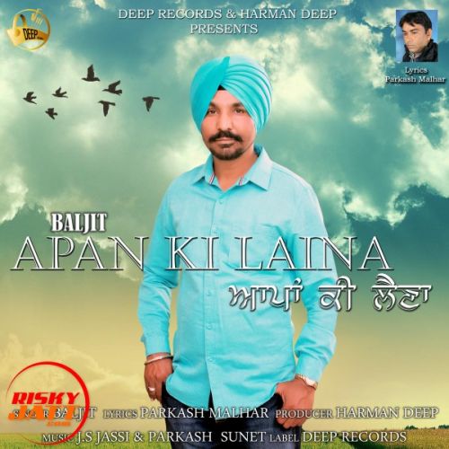 Apan Ki Laina Baljit Mp3 Song Download