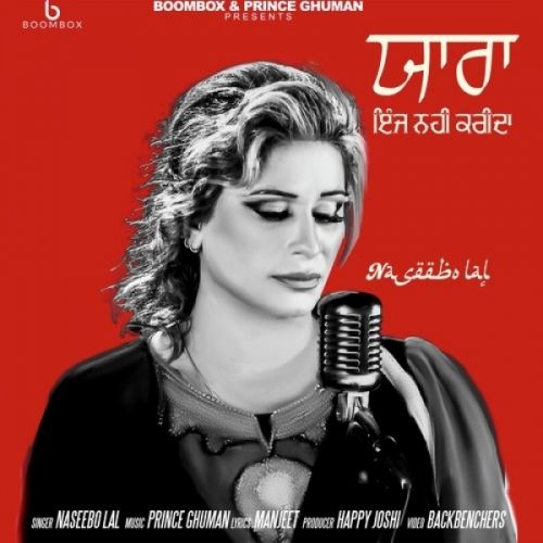 Yaaran Inj Nahi Karinda Naseebo Lal Mp3 Song Download