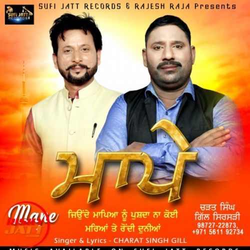 Mape CHARAT SINGH GILL Mp3 Song Download